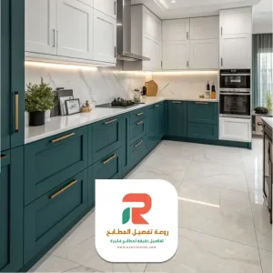 مطابخ المنيوم فخمة بتصميم عصري بالرياض